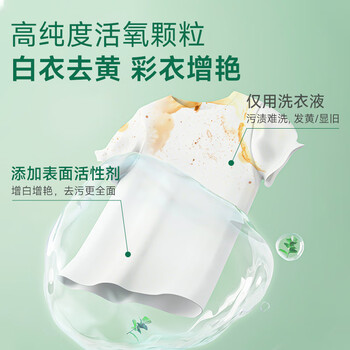 巨奇严选 山茶花爆炸盐3斤衣服去污去黄增白冷水彩漂粉婴儿专用校服净