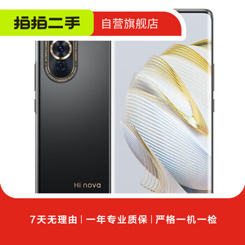 HUAWEI nova10 中国版 Etoren.com | Huawei Nova 10 SE China Version -Online deals