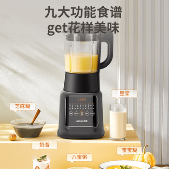 九阳（Joyoung）破壁机家用多功能1.75L大容量可预约破壁机L18-Y903曜石黑色[含偏远地区] 