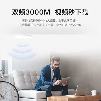 华为（HUAWEI）企业级无线AP面板全屋wifi6覆盖11ax室内型2+2千兆双频3000M穿墙 2个GE电口 eKitEngine5763S-11