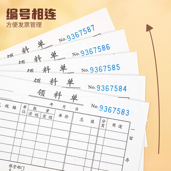 广博(GuangBo)10本装三联20组领料单无碳复写/办公用品 经典款ZSJ7084ES 广博(GuangBo)10本装三联20组领料单无碳复写/办公用品 经典款ZSJ7084ES