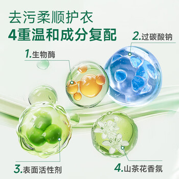 巨奇严选 山茶花爆炸盐3斤衣服去污去黄增白冷水彩漂粉婴儿专用校服净