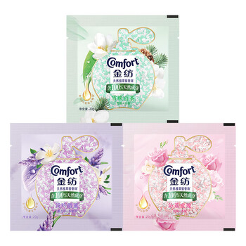 金纺自营留香珠20g*3尝新装情绪香氛100天持久留香（三种香型随机发货