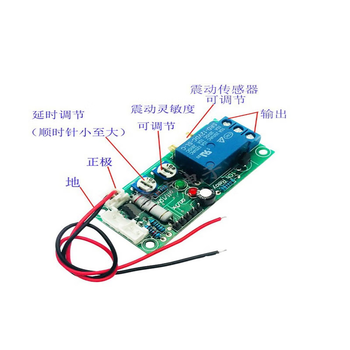 凯元达 震动模块/振动传感器 继电器开关 灵敏度和延时可调DC12V（2个）