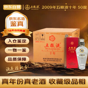 五粮液2005年十年价格报价行情- 京东