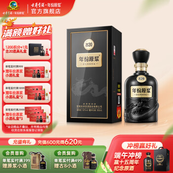 年份原浆 白酒 古20 100ml×4本セット 飲料・酒
