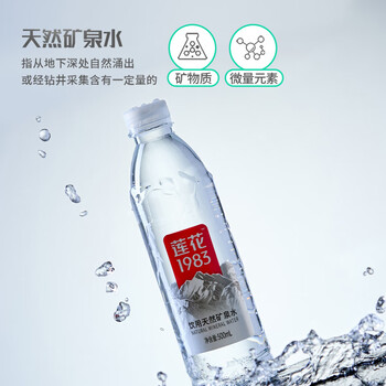 莲花天然矿泉水500ml*24瓶箱装家庭泡茶饮用水偏硅酸小分子团便携装