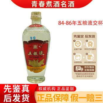 86年五粮液价格报价行情- 京东