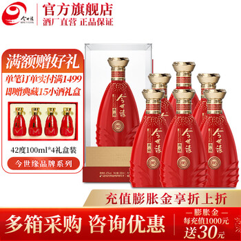 今世缘典藏15 中国のお酒　白酒 今世缘典藏15 中国のお酒 白酒