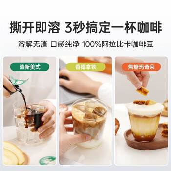 永璞浓缩咖啡液0脂速溶无糖原味+香浓烤椰+焦糖玛奇朵18g*50颗