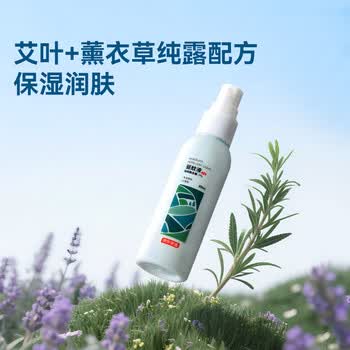 京东京造驱蚊喷雾60ml 便携式儿童驱蚊液灭蚊长效防蚊叮咬花露水