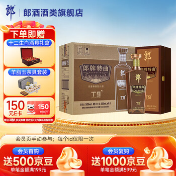 郎牌特曲t9价格报价行情- 京东