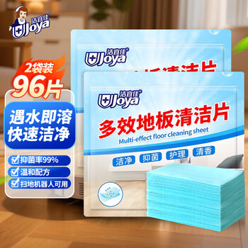 洁宜佳【柳岩代言】家用多效地板清洁片2袋*48片 地板清洁剂拖地瓷砖