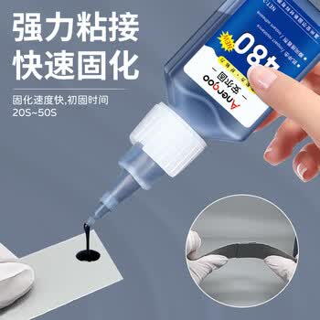ANERGOO 安尔固480强力瞬干胶水京东自营 橡胶专用胶 粘鞋底金属塑料黑色强力汽车轮胎修补车门缝框密封胶条