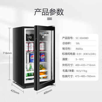 奥克斯冰吧50升冷藏家用小型迷你酒店冰箱茶叶饮料水果保鲜柜食品留样柜SC-50A98D