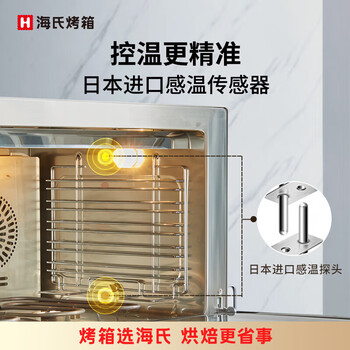 海氏风炉商用大型烤箱蛋糕烘焙大容量76L多功能电烤箱S80四代