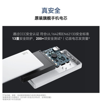 华为【3C认证】可上飞机12000mAh 66W多协议双向超级快充移动电源充电宝旗舰手机原装电芯安全可靠白色