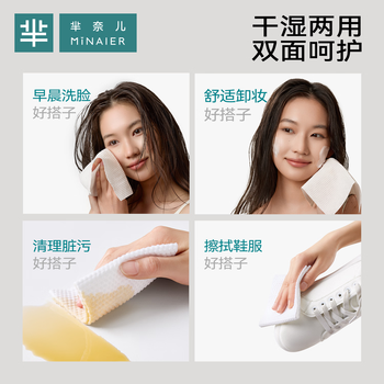 芈奈儿京ME轻奢款一次性洗脸巾 60抽5包 加大加厚柔软亲肤绵柔巾洁面巾