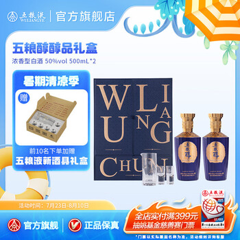 五狼液WULIANGYE クリスタルボトル 2本セット 五粮液6901382103355品牌及商品- 京东