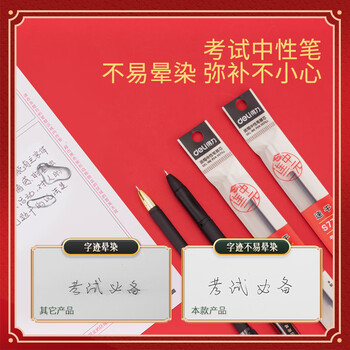 得力(deli)连中三元考试套装12件套 中性笔涂卡2B自动铅笔套尺橡皮 考中高考加油 考试中高考专用6696 得力(deli)连中三元考试套装12件套 中性笔涂卡2B自动铅笔套尺橡皮 考中高考加油 考试中高考专用6696