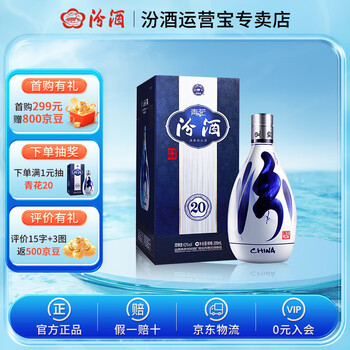 40年青花汾酒价格报价行情- 京东