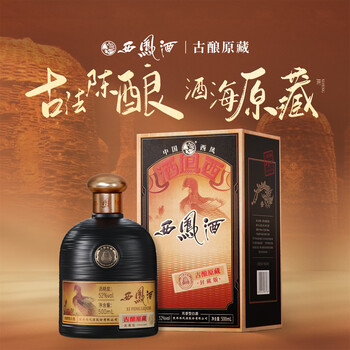 未開封　二十年原藏（白酒）1500ml 52% 泸州特酿-锦藏52度浓香白酒500ml（2瓶装+1个礼袋）不支持7天无