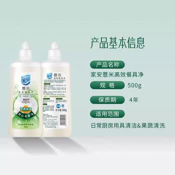 金龙鱼【餐具净+大米】薏米高效餐具净500g*4瓶+御鲜长粒香米5KG