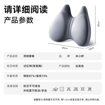 米小舒办公室腰托人体工学护腰靠垫汽车车载靠背久坐护腰神器座椅屁股垫