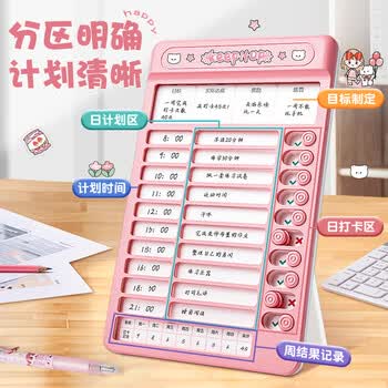 递乐自律学习计划表儿童成长日程表习惯养成任务完成打卡器时间管理目标作业管理神器 E771-1粉色