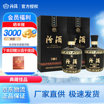 老白汾酒20年价格报价行情- 京东