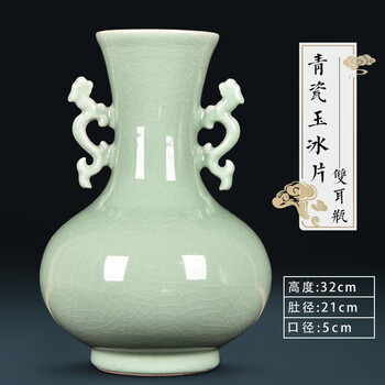 青瓷双耳瓶- 京东