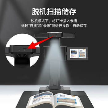 良田（eloam）书籍高拍扫描仪 曲面展平不拆书 2500万高清 实时预览屏 办公文件档案高速自动连续扫描仪 BS3880P