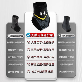 安德玛（Under Armour）护踝运动防崴脚扭伤护脚踝套超薄蓝足羽毛球跑步医关节用固定护具