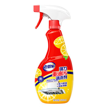 老管家 油污清洗剂家用厨房清洁剂 强力油污清洗剂升级款500ml*2瓶