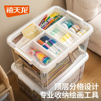 禧天龙 收纳盒储物盒分格整理箱 禧格分层收纳箱颜色随机30升 X-6012