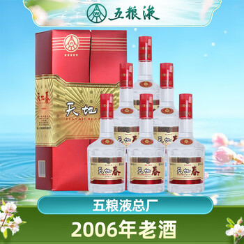 2006年五粮液老酒价格报价行情- 京东