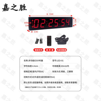嘉之胜LED电子计时器 跑步训练比赛数字钟计时器时钟秒表 4英寸6位