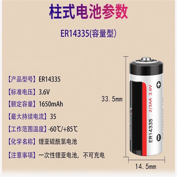 熙久阳 ER14335 3.6V锂电池2/3AA烟雾报警器硫化氢检测仪仪表电池+2.0插头线（2个)