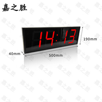 嘉之胜双面计时器led倒计时器数字钟秒表高考 5英寸4位双面