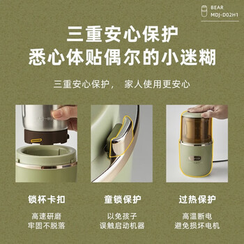 小熊研磨机 家用磨粉机 中药粉碎机 五谷杂粮干粉机 药材小型超细打粉机 磨豆机MDJ-D02H1