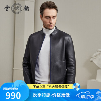 今年流行男皮衣品牌及商品- 京东