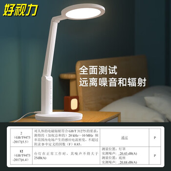 好视力护眼台灯 国AA级防蓝光无可视频闪 六档调光三档调色 学生学习台灯儿童阅读写字工作LED灯TG032Pro