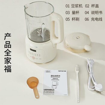 九阳豆浆机1.2L小型家用破壁机料理机多功能一键清洗 DJ12X-D135【奶油白】 [含偏远地区] 