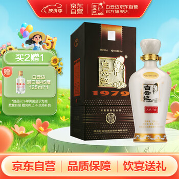 1979白云边价格报价行情- 京东