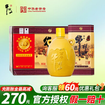 白酒　牛栏山百年红30年白酒53度 牛欄山53度30年白酒500毫升| 53Vol Niulanshan 30 Years 500ml