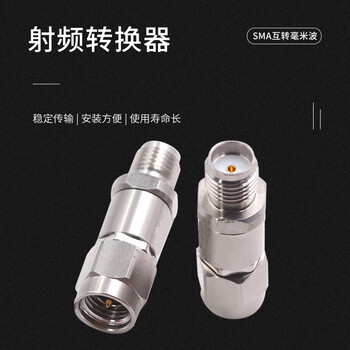 玖鼎新 SMA转2.4毫米波转接器高频DC18G不锈钢射频连接器转接头 SMA母头转2.4mm母头 1个 SMA/2.4-KKG