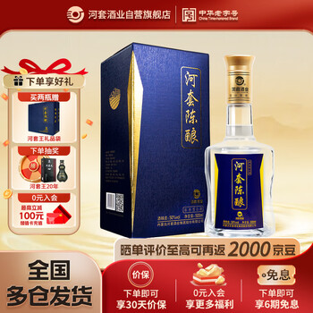 河套白酒价格报价行情- 京东