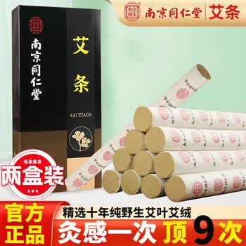十年陈艾价格报价行情- 京东