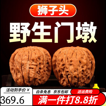 收藏级门墩核桃 文玩 O1CN01HrYs9f1tq4N8e7Xjc_!!
