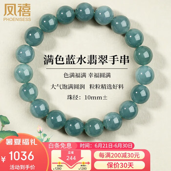 翡翠珠10mm价格报价行情- 京东